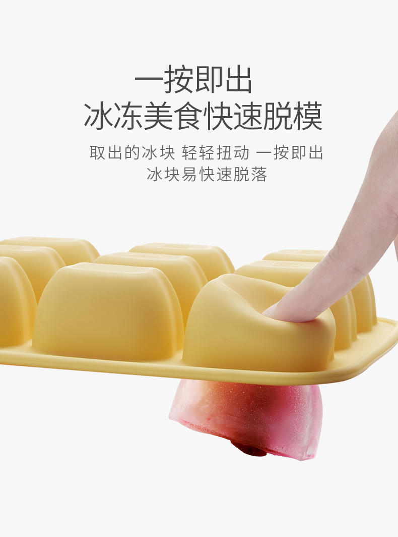 Baby silicone ice lattice，