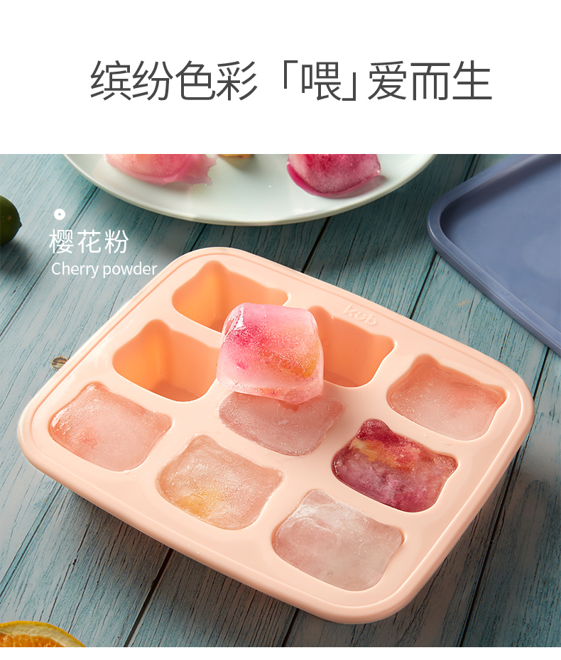 Baby silicone ice lattice，