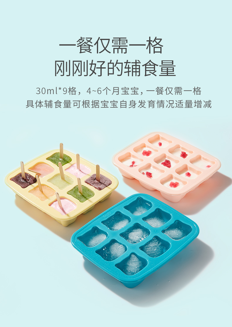 Baby silicone ice lattice，