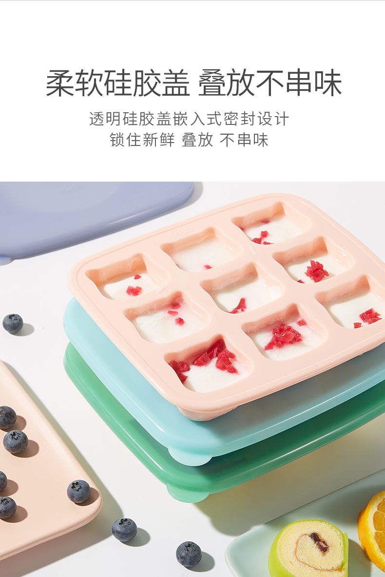 Baby silicone ice lattice，