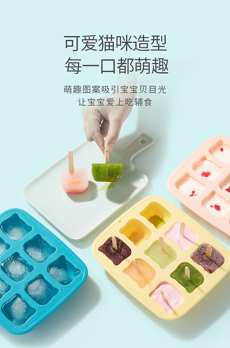 Baby silicone ice lattice，