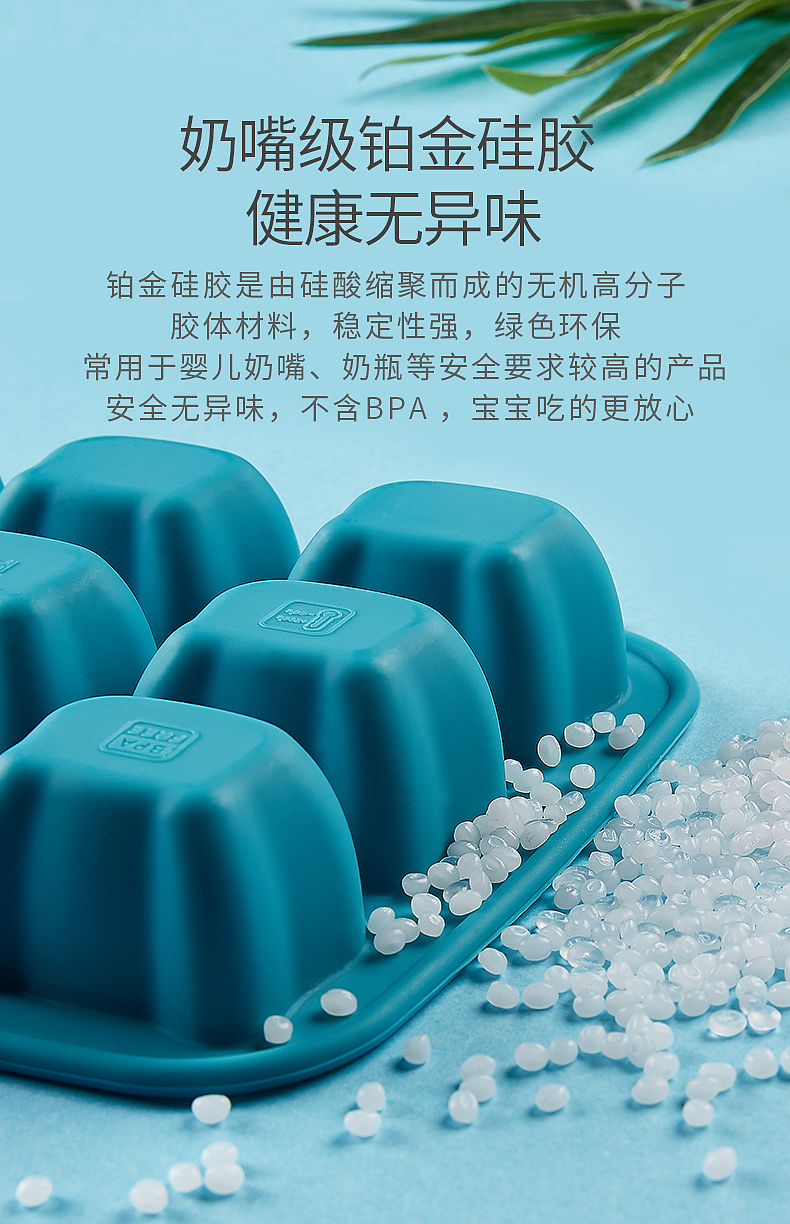 Baby silicone ice lattice，