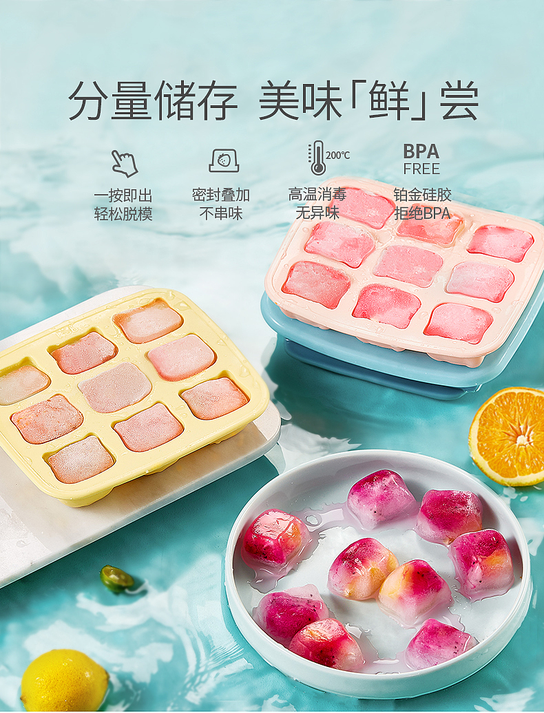 Baby silicone ice lattice，