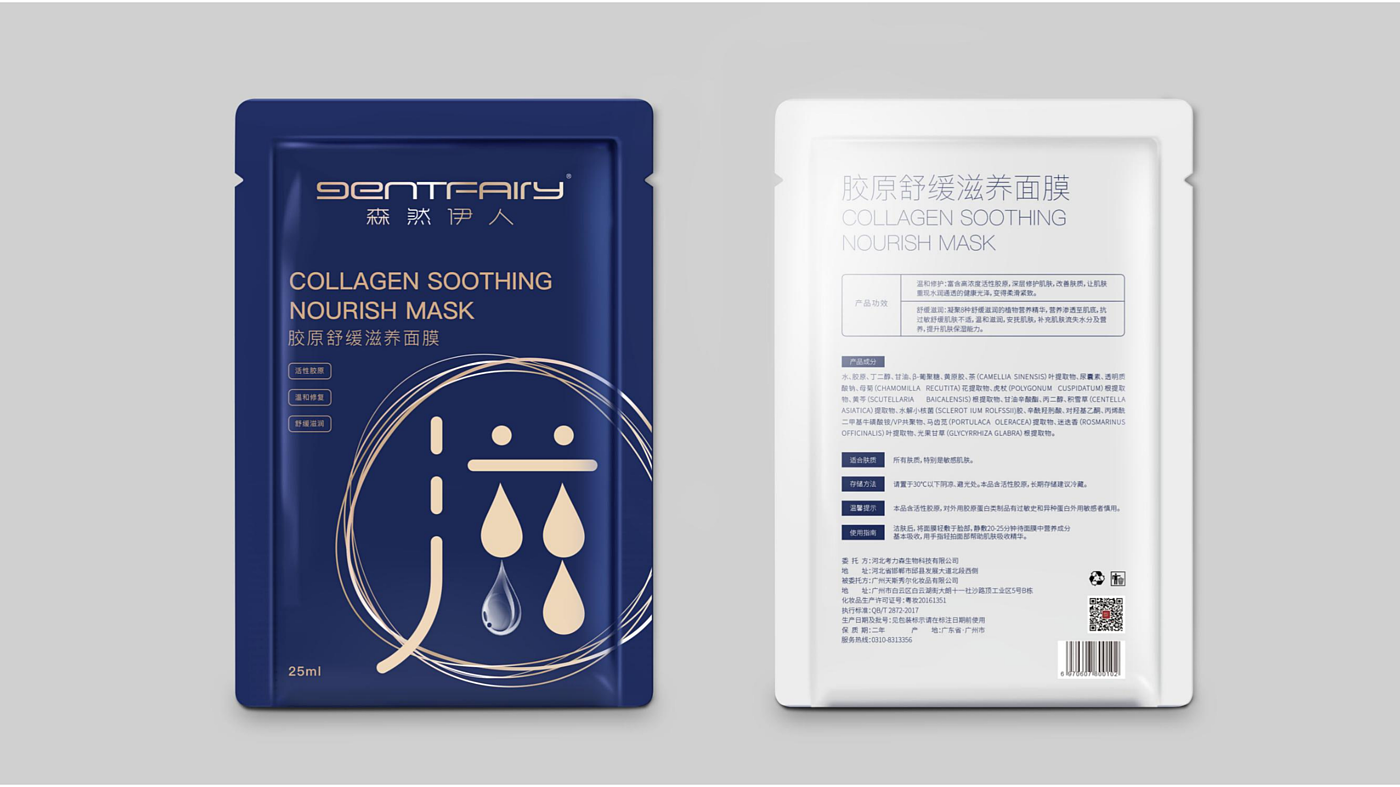 packing design，Cosmetic packaging design，Daily chemical packaging design，Brand design，