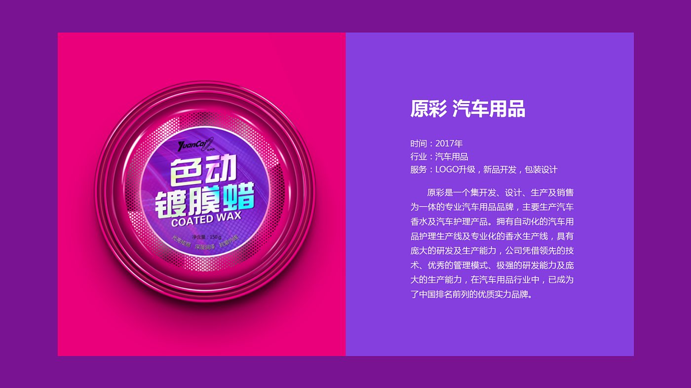 packing design，Packaging design of auto parts，Series packaging design，