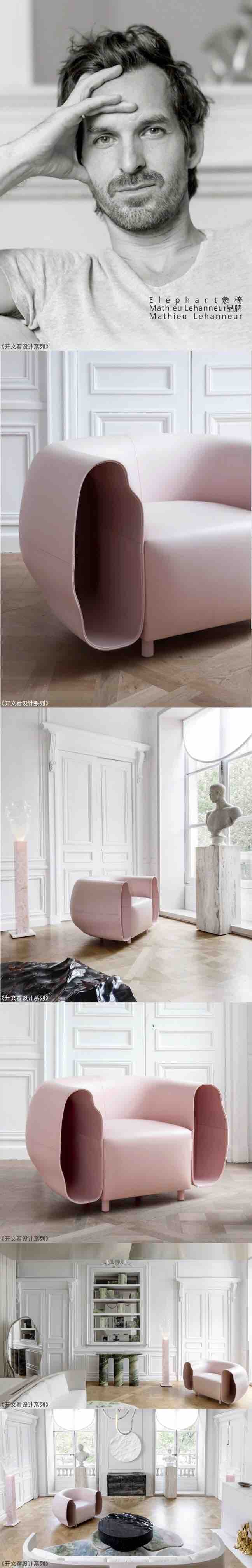 Open text to see design，industrial design，product design，Art design，Huawei，elephant，chair，