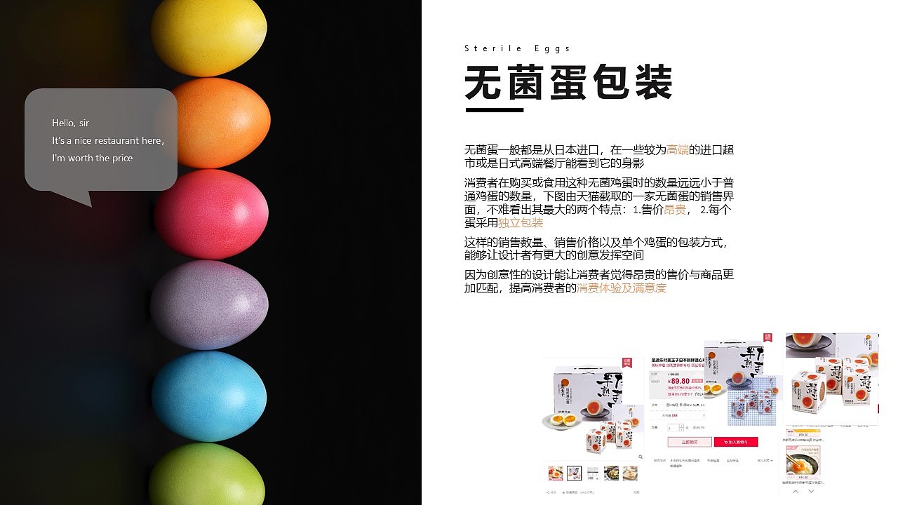 egg，packing，Design，industrial design，