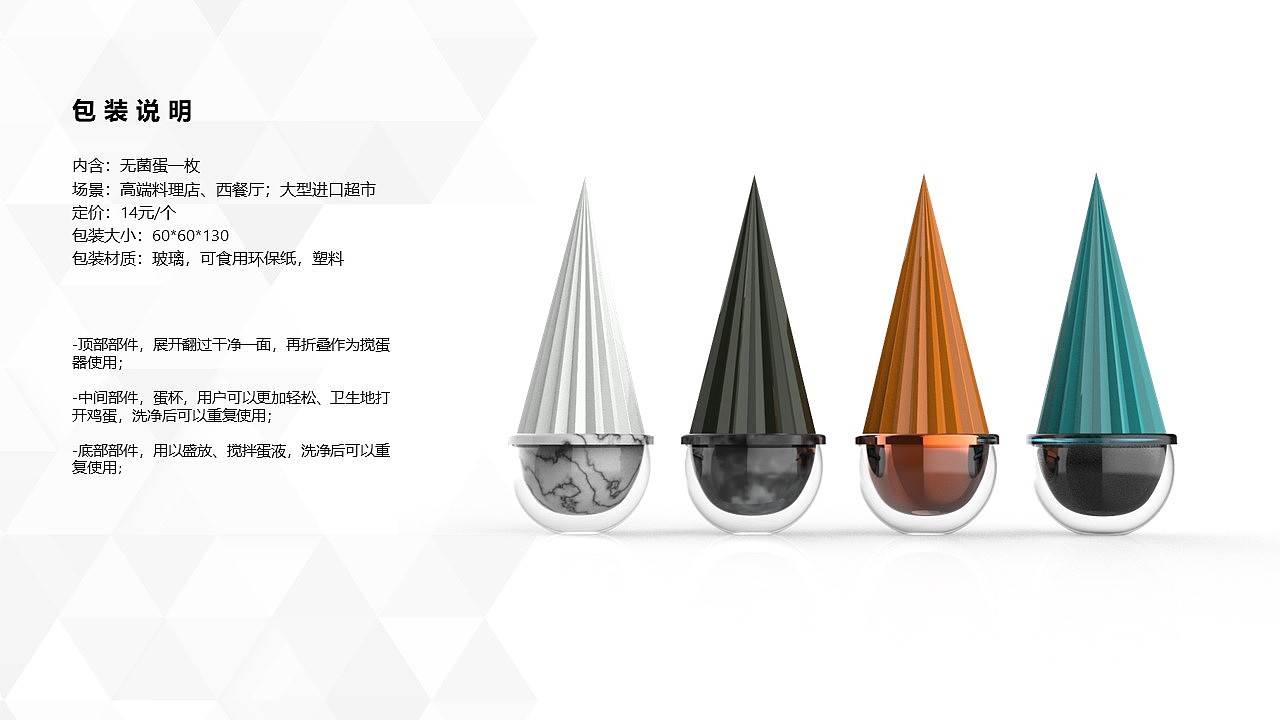 egg，packing，Design，industrial design，