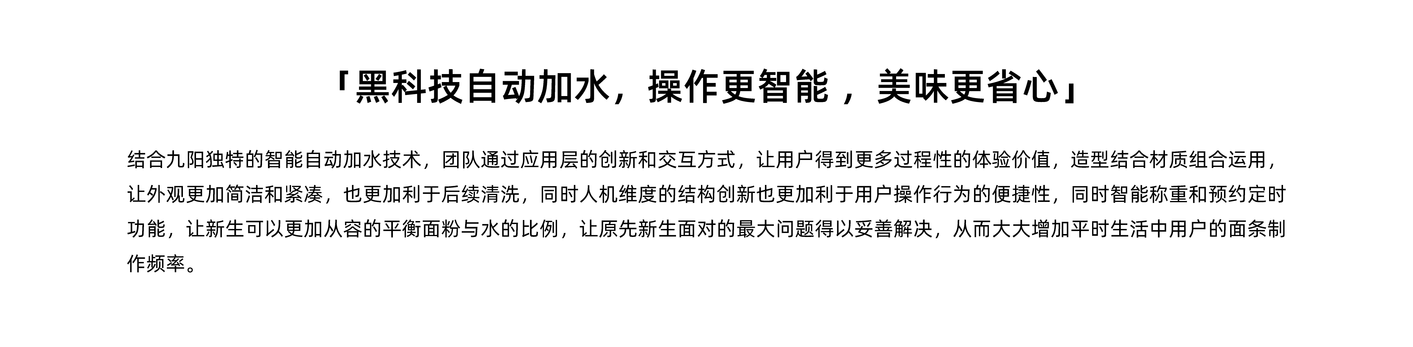 Smart appliances，cmf，Structural innovation，Appearance design，Interface interaction，