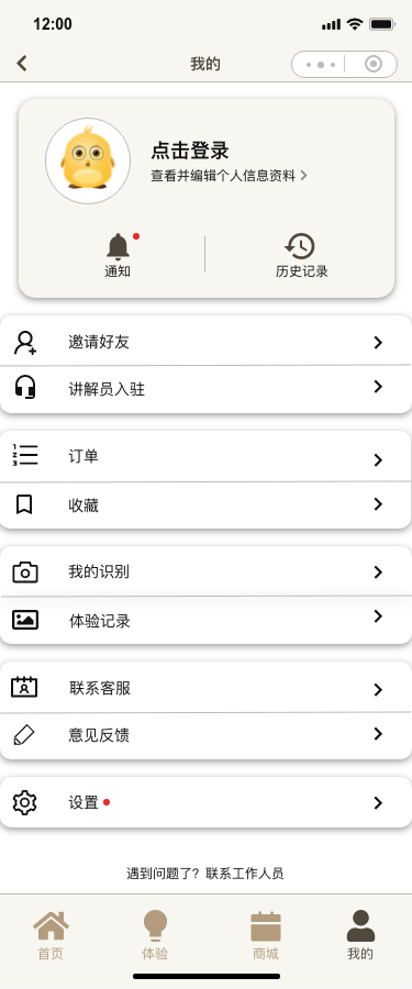 Interaction design，experience，
