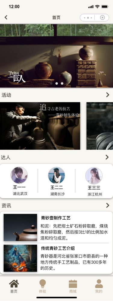 Interaction design，experience，