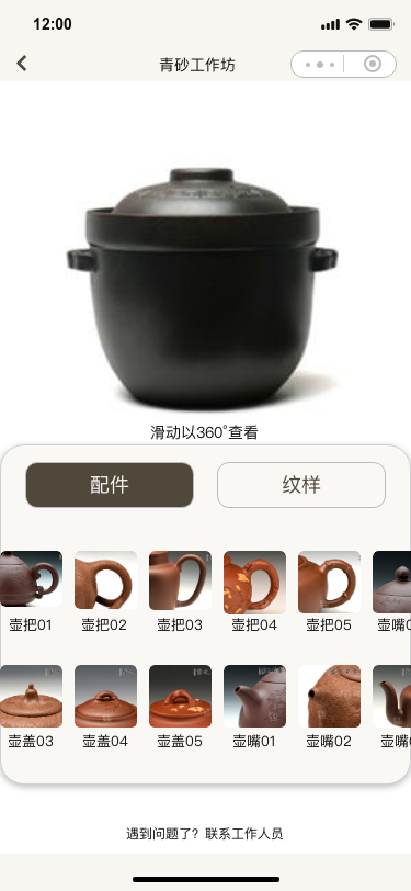 Interaction design，experience，