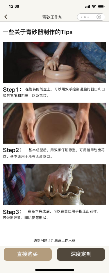 Interaction design，experience，