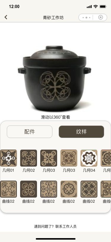 Interaction design，experience，