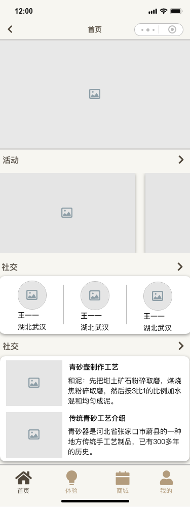 Interaction design，experience，