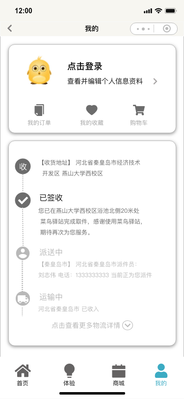 Interaction design，experience，