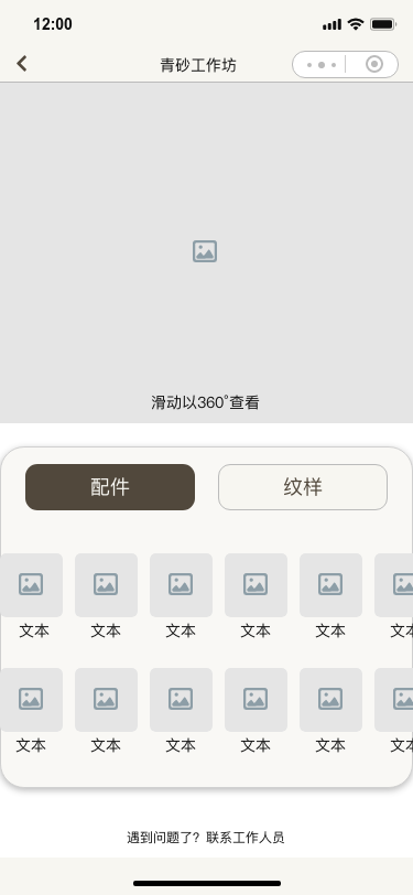 Interaction design，experience，