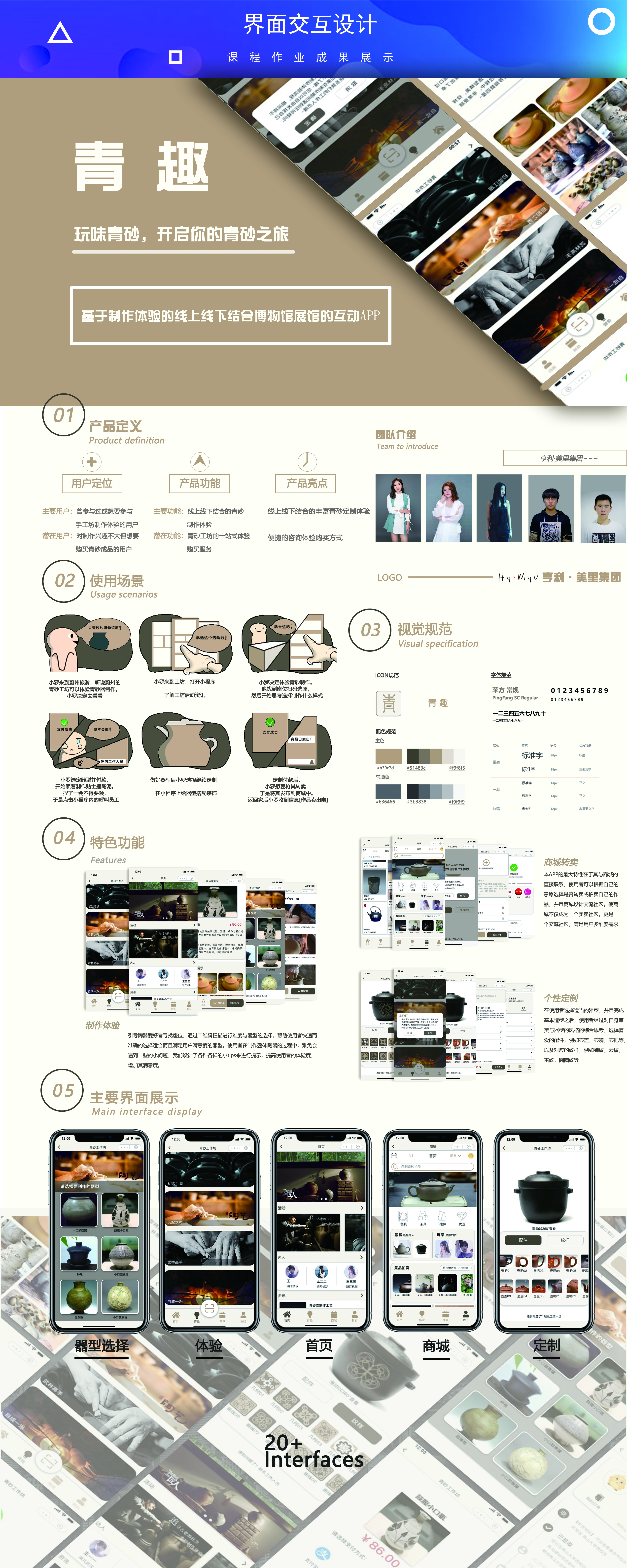 Interaction design，experience，