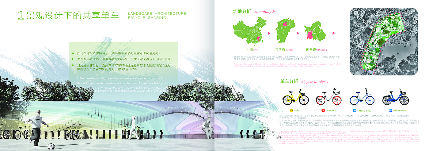 Landscape design，