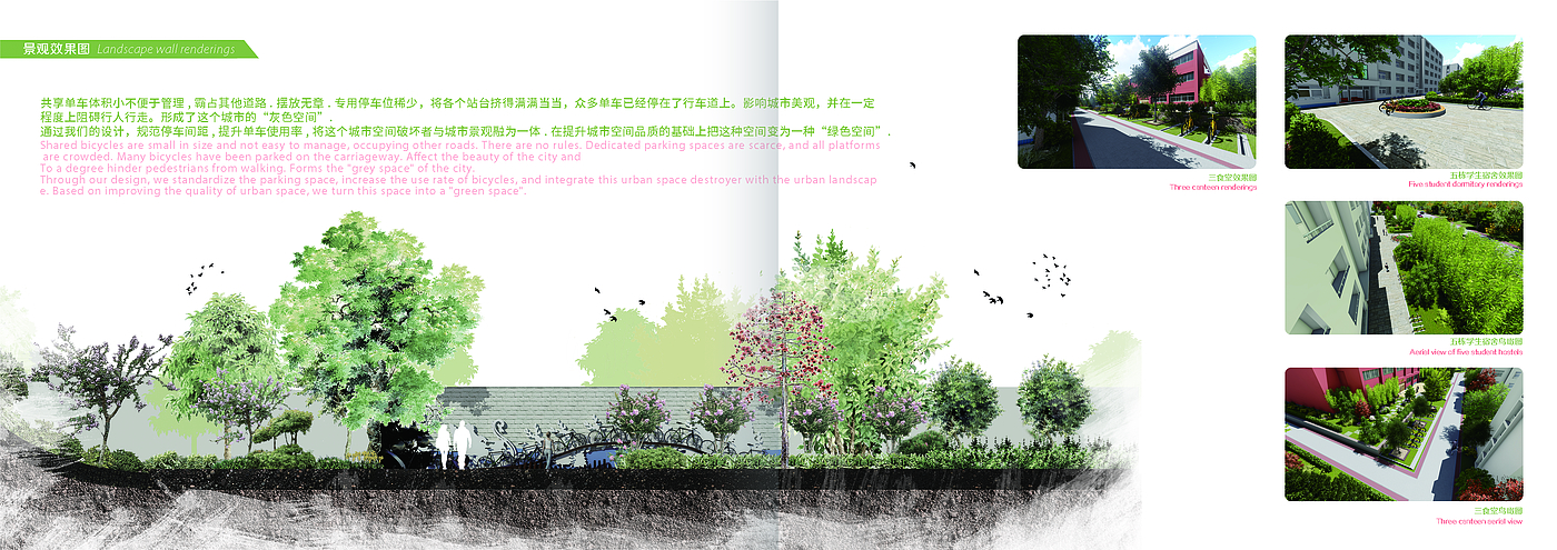 Landscape design，