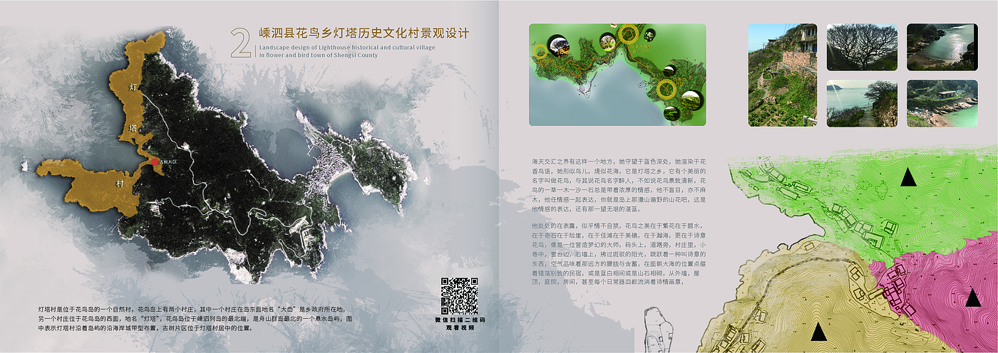 Landscape design，