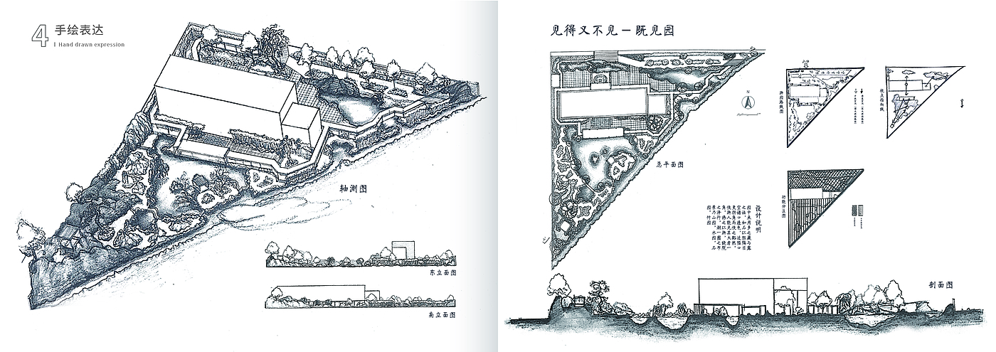 Landscape design，
