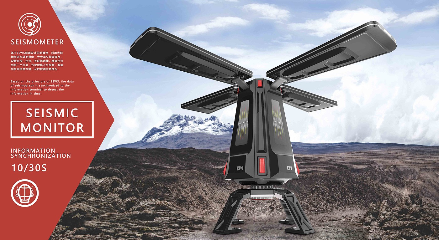 seismic monitor ，product design，