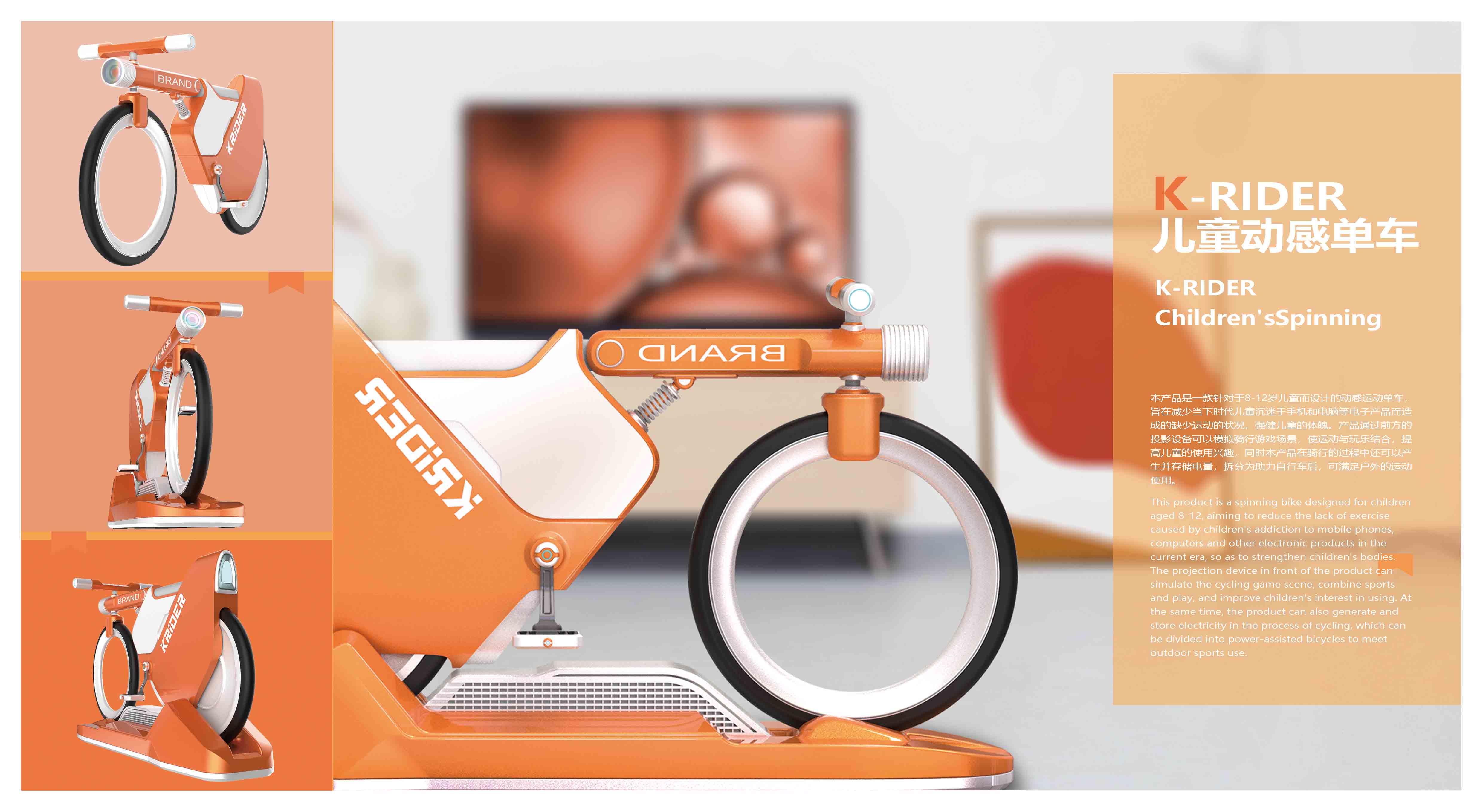 Children's products，