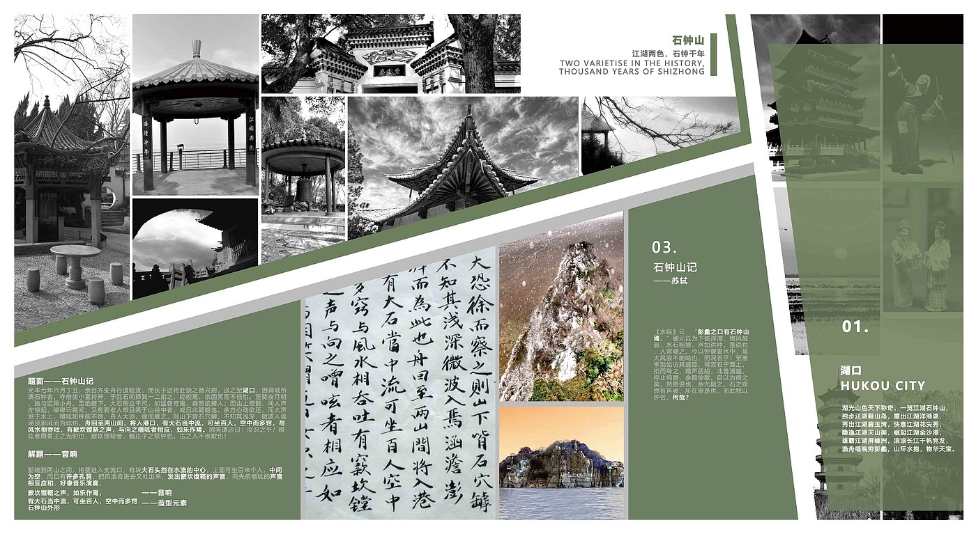 Cultural and creative design，Shizhong mountain，