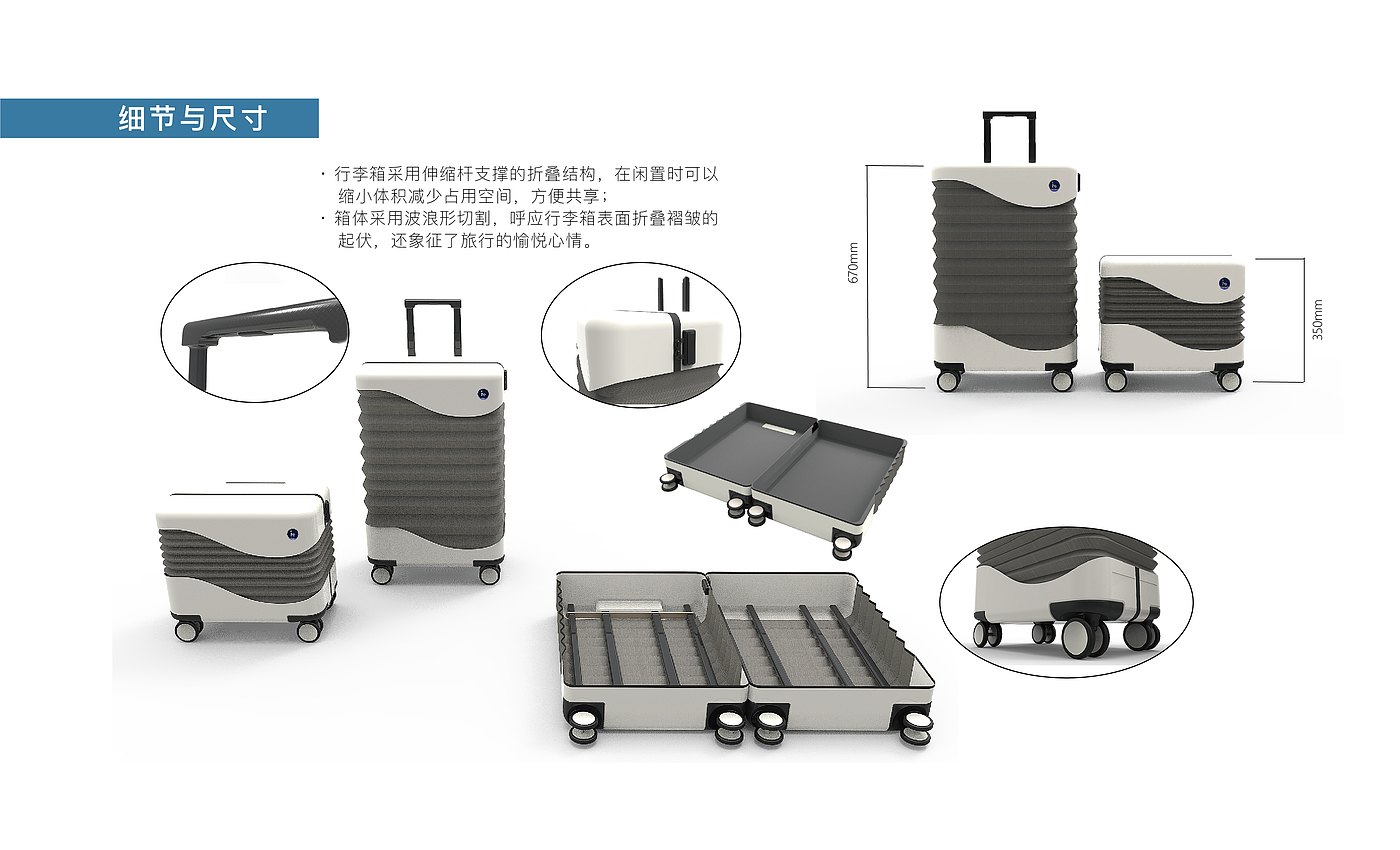 trunk，Service design，industrial design，