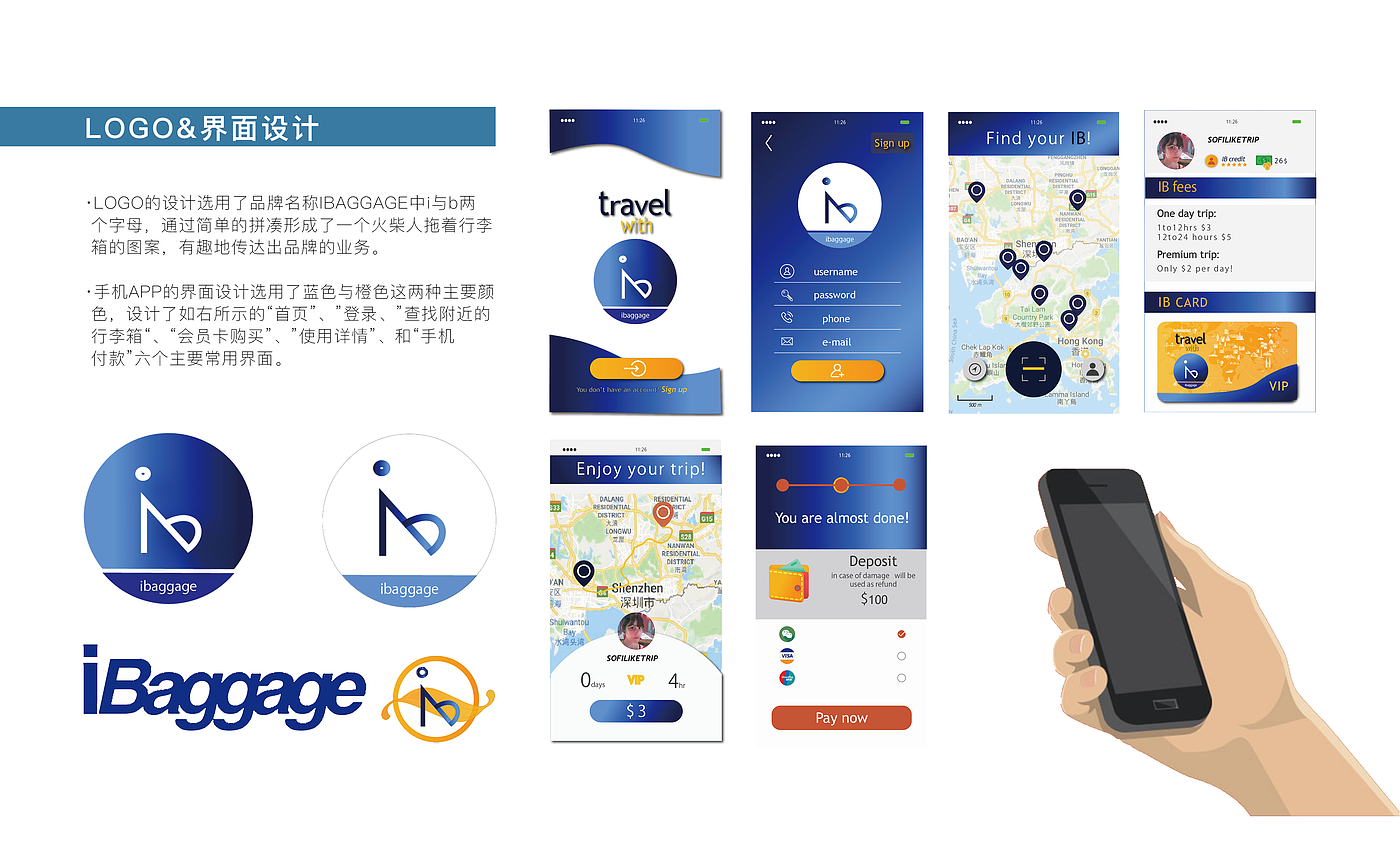 trunk，Service design，industrial design，