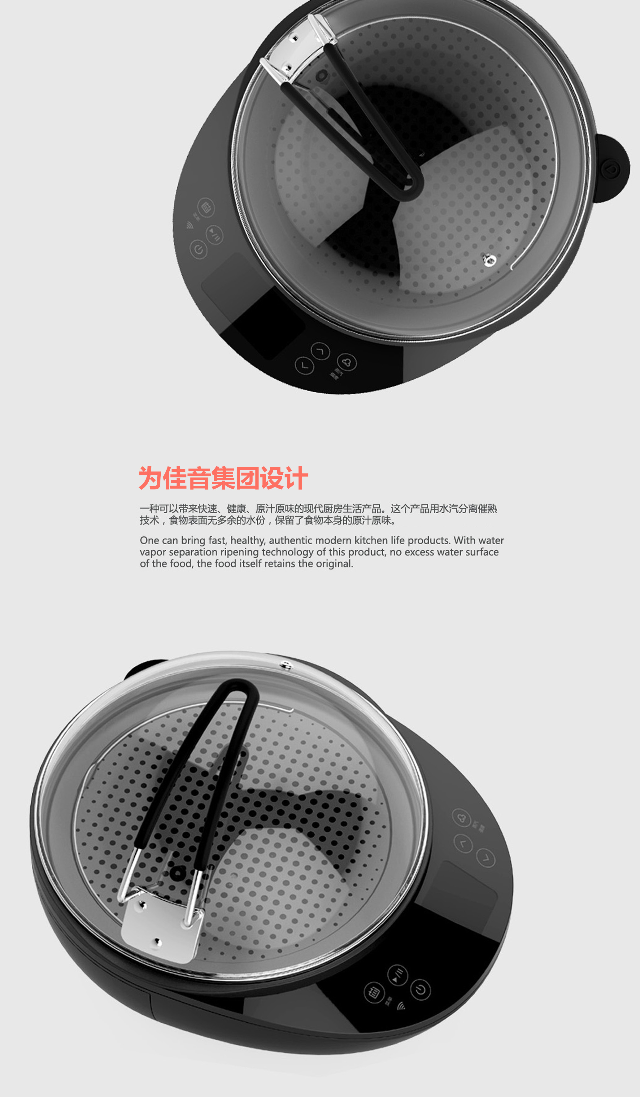 industrial design，GALLERY DESIGN，Original design of small household appliances，