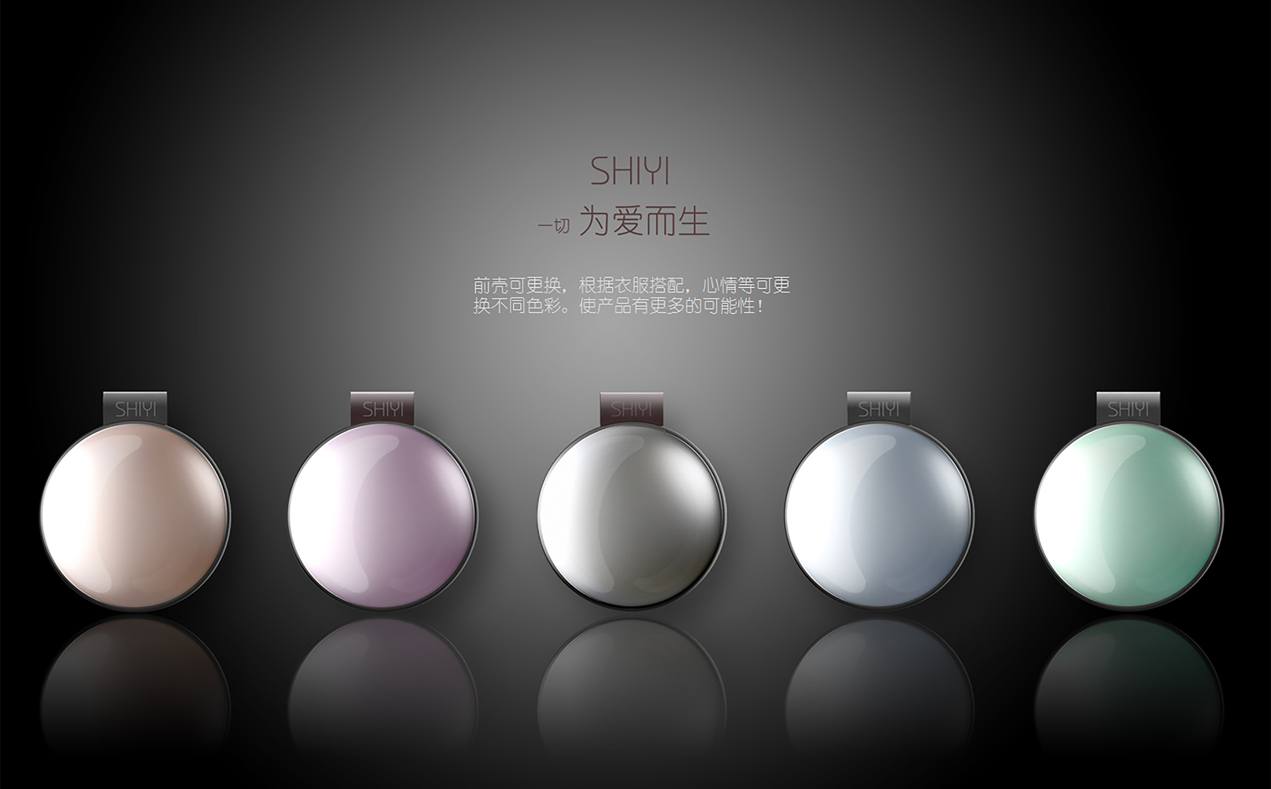 Intelligent hardware，industrial design，product design，