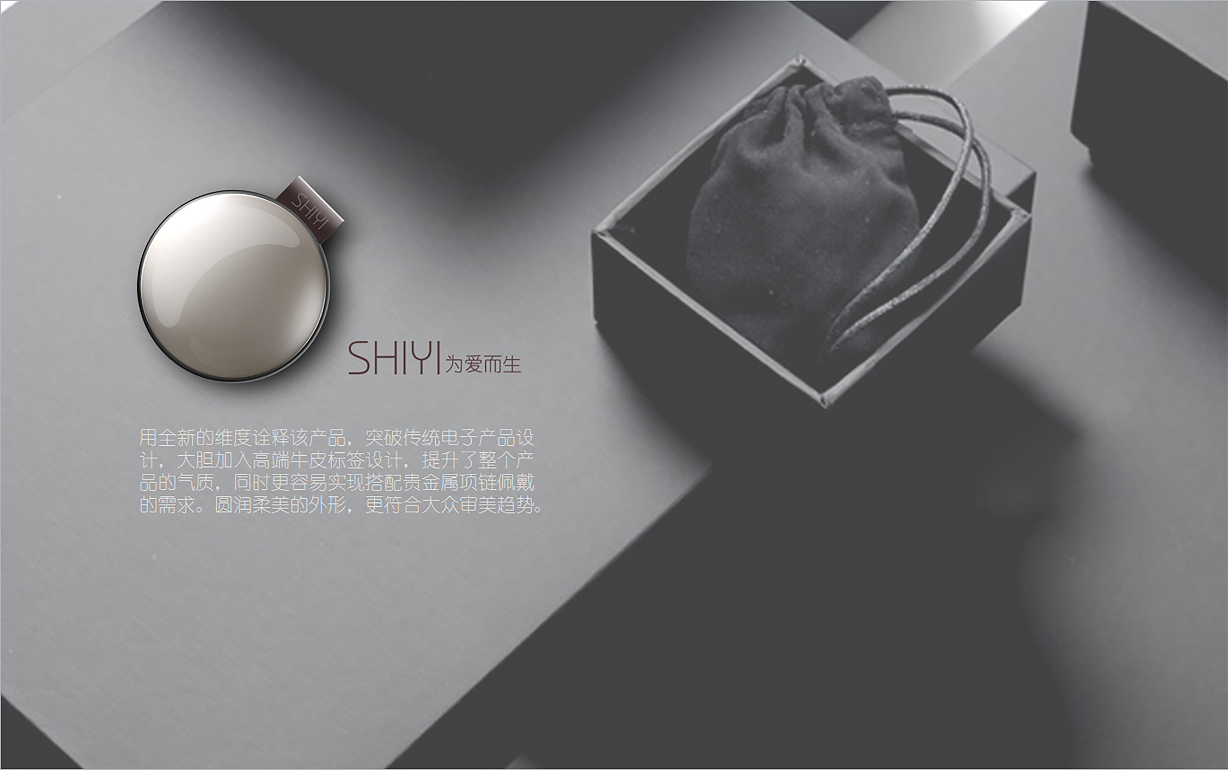 Intelligent hardware，industrial design，product design，