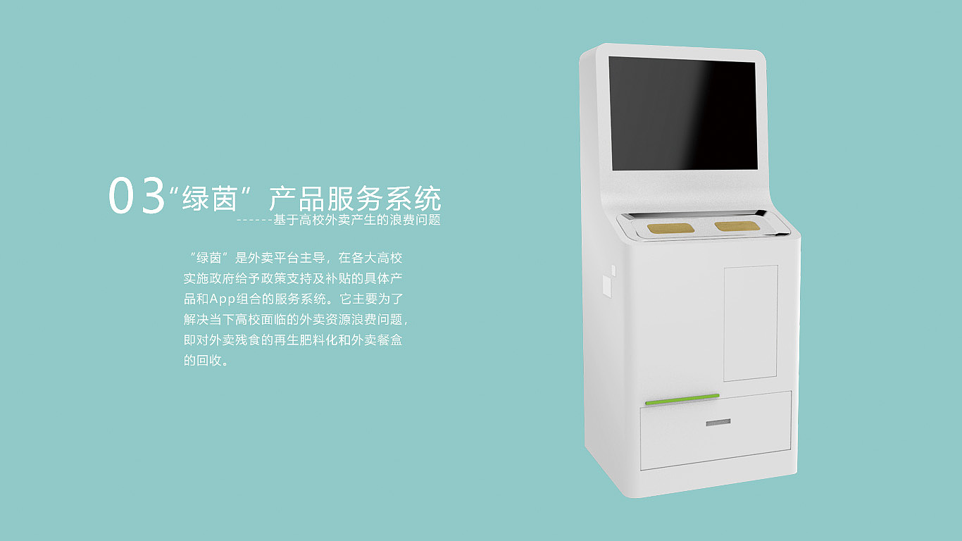 industrial design，