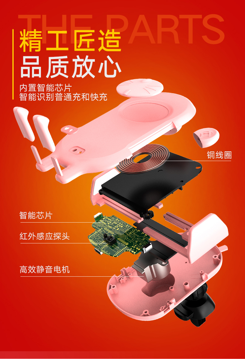 On board products; Infrared wireless charging; industrial design，Appearance design，