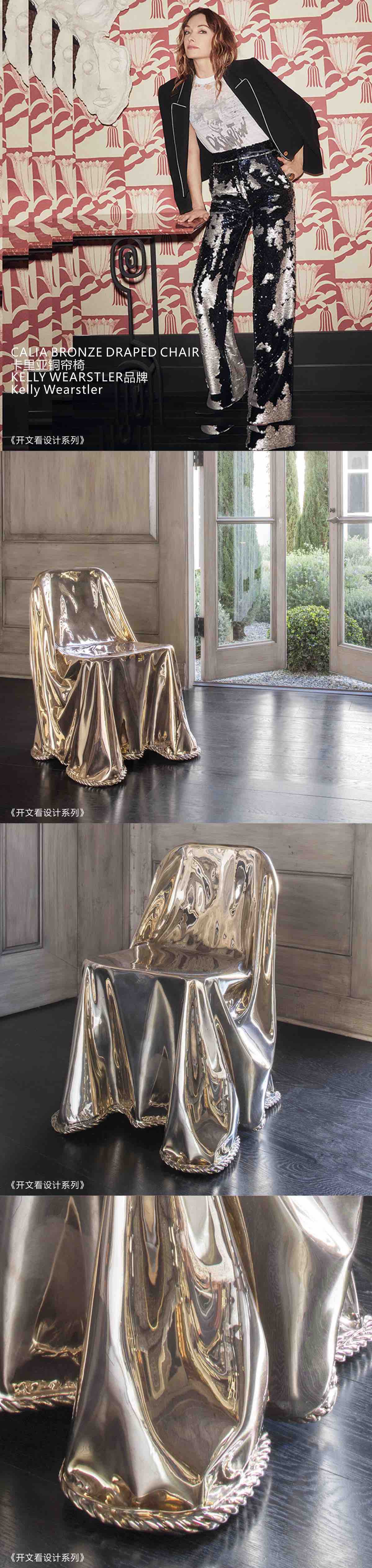 Open text to see design，industrial design，product design，furniture，chair，Sculpture，transboundary，copper，Art，originality，