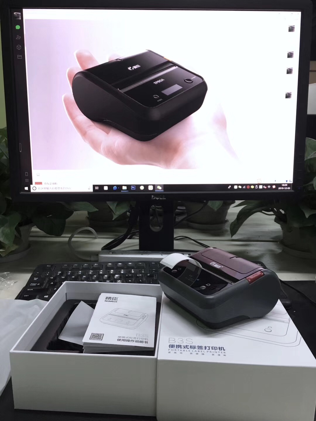 Portable Bluetooth printer，industrial design，Handheld design，product development ，Hot and dry noodles for design，