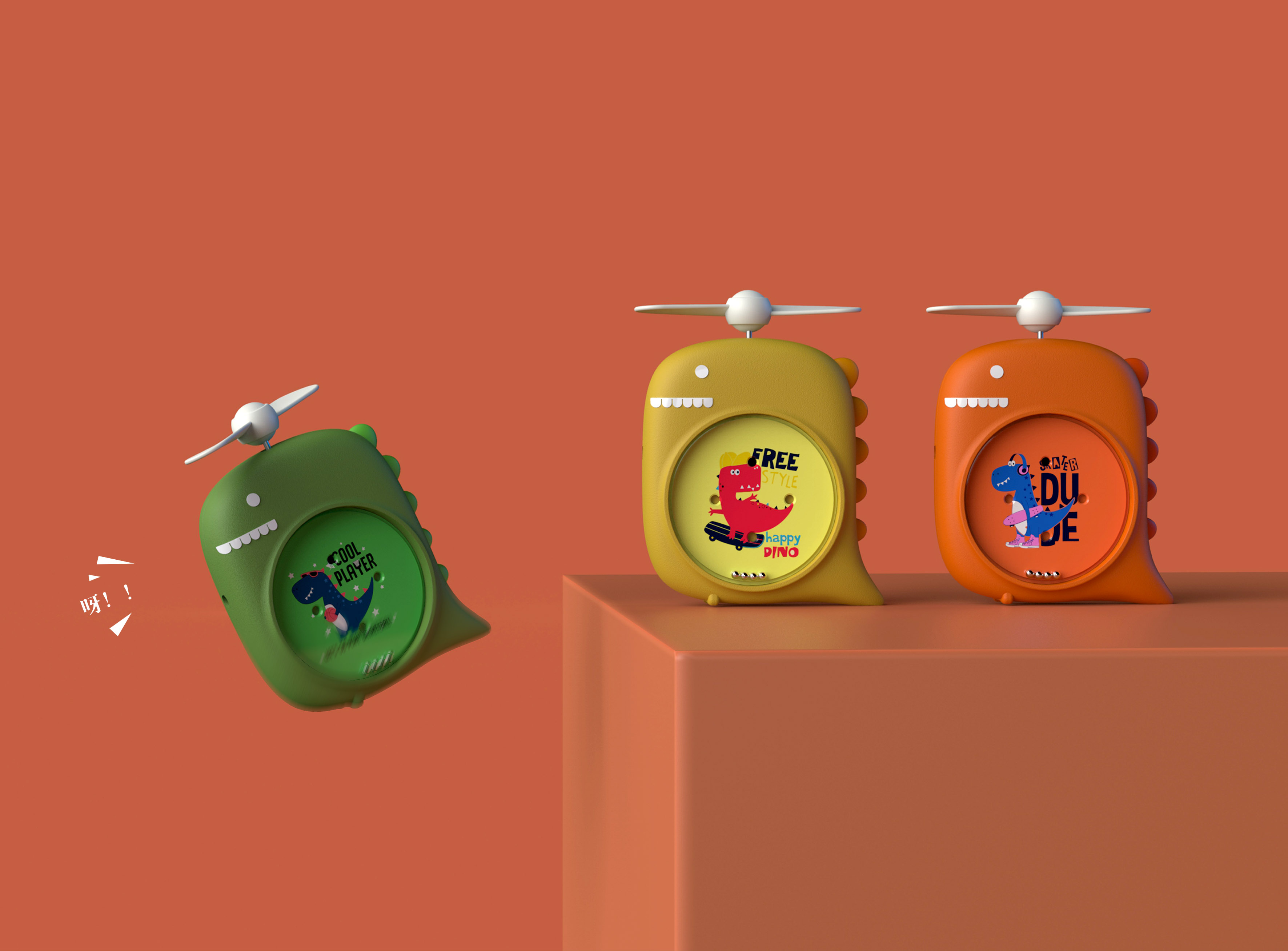 dinosaur，Fan，maze，turntable，ball，