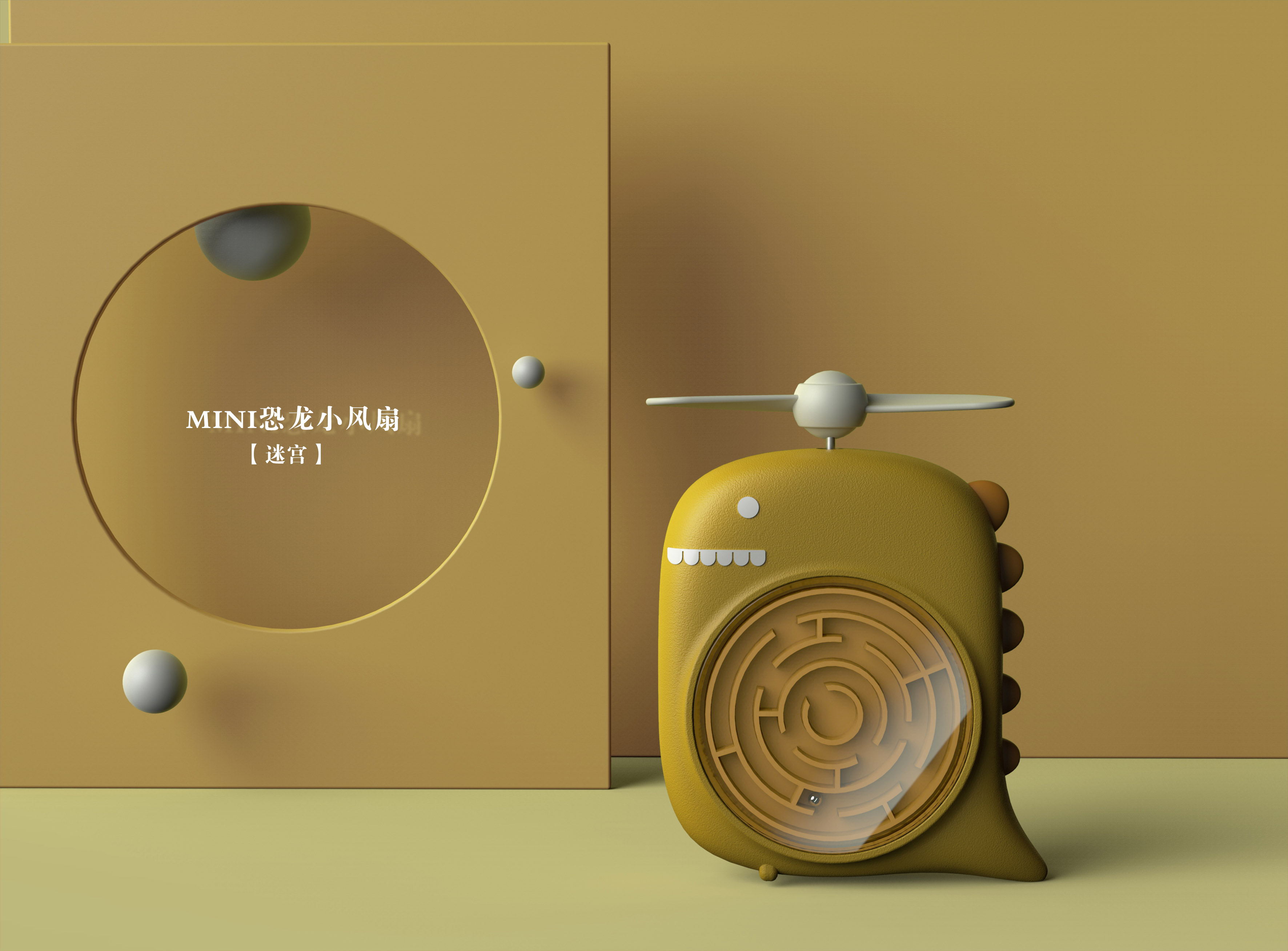 dinosaur，Fan，maze，turntable，ball，