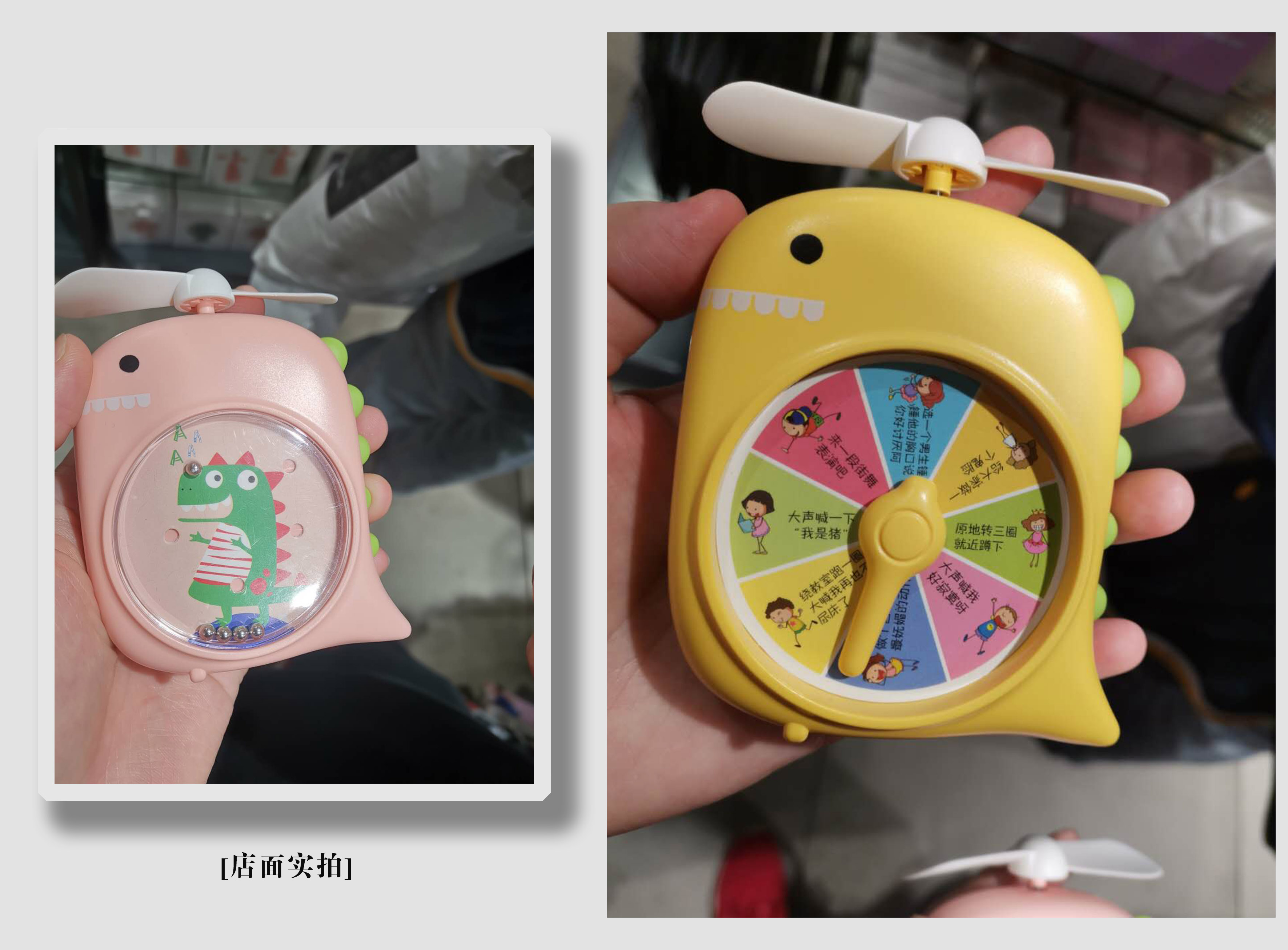 dinosaur，Fan，maze，turntable，ball，