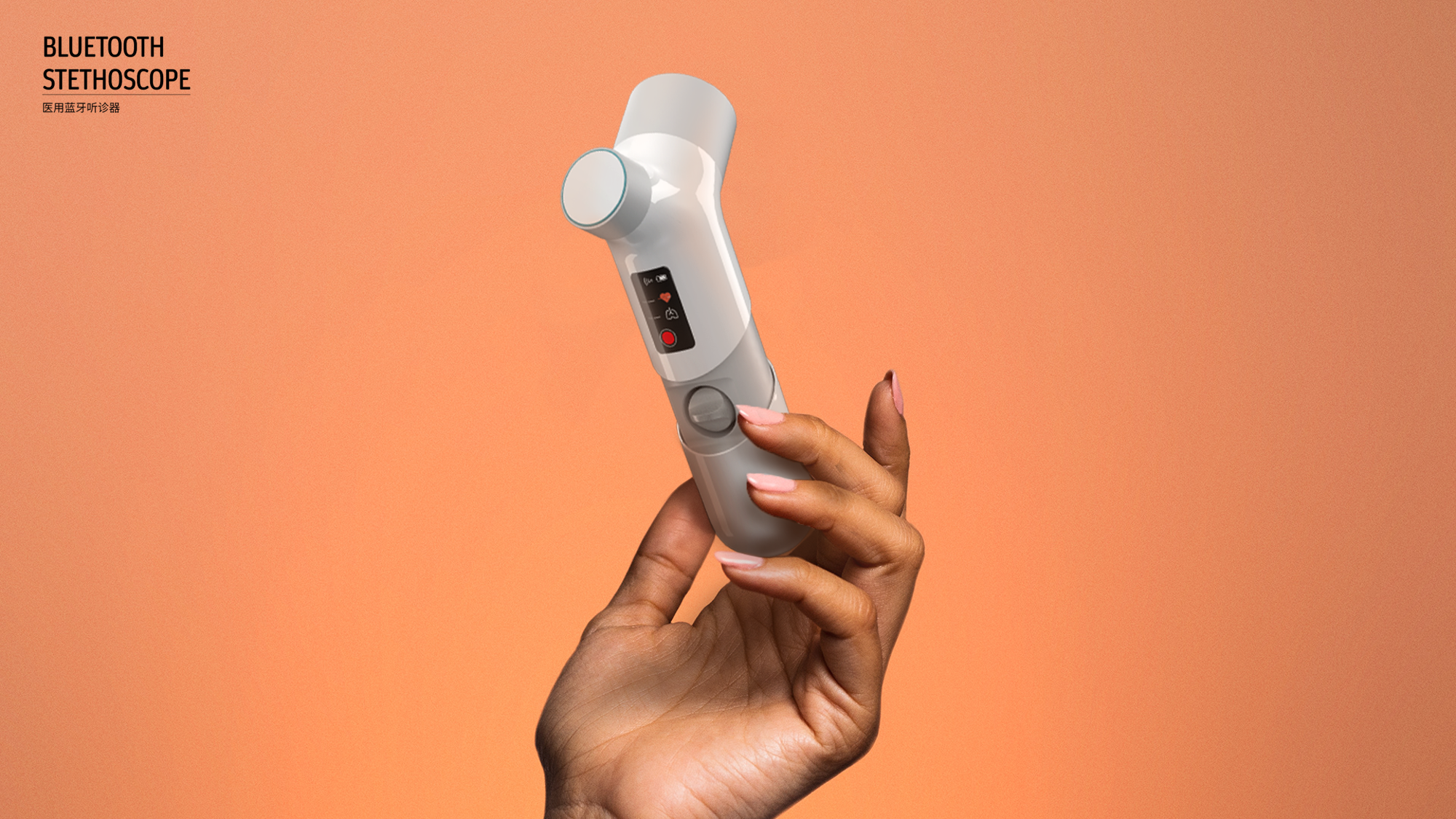 Stethoscope，Bluetooth，headset，Auscultation，diagnosis，medical，medical care，doctor，