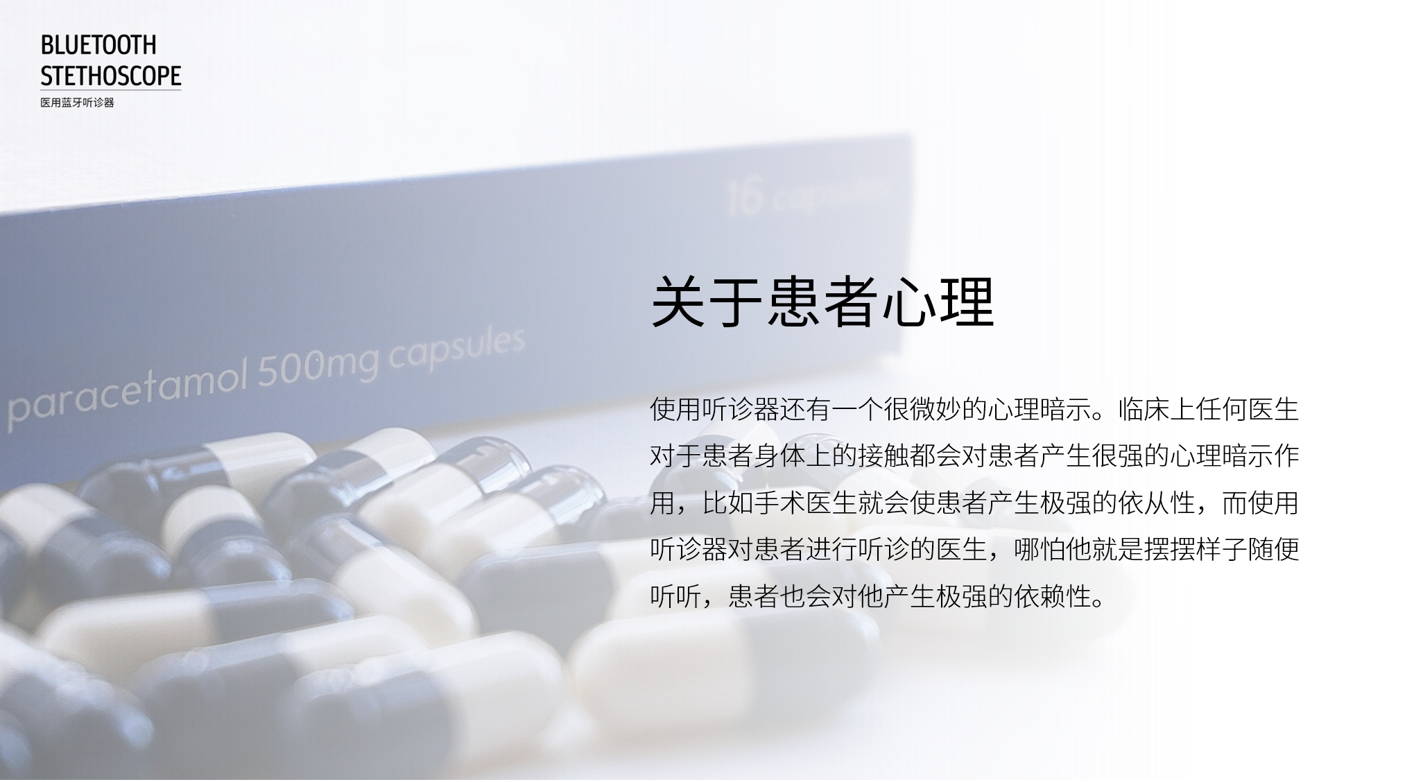 Stethoscope，Bluetooth，headset，Auscultation，diagnosis，medical，medical care，doctor，