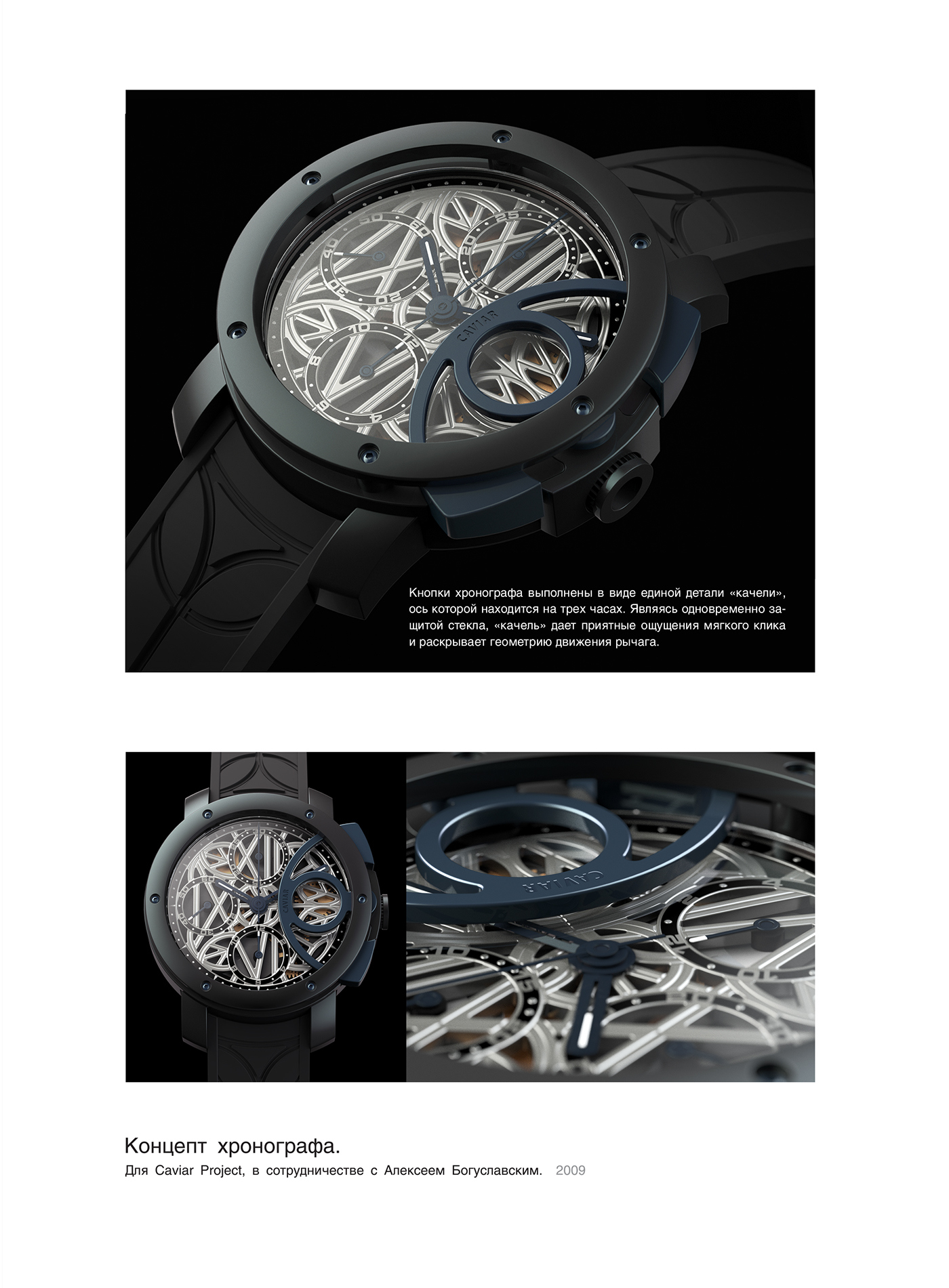 fashion，decorate，product design，delicate，Mechanics，