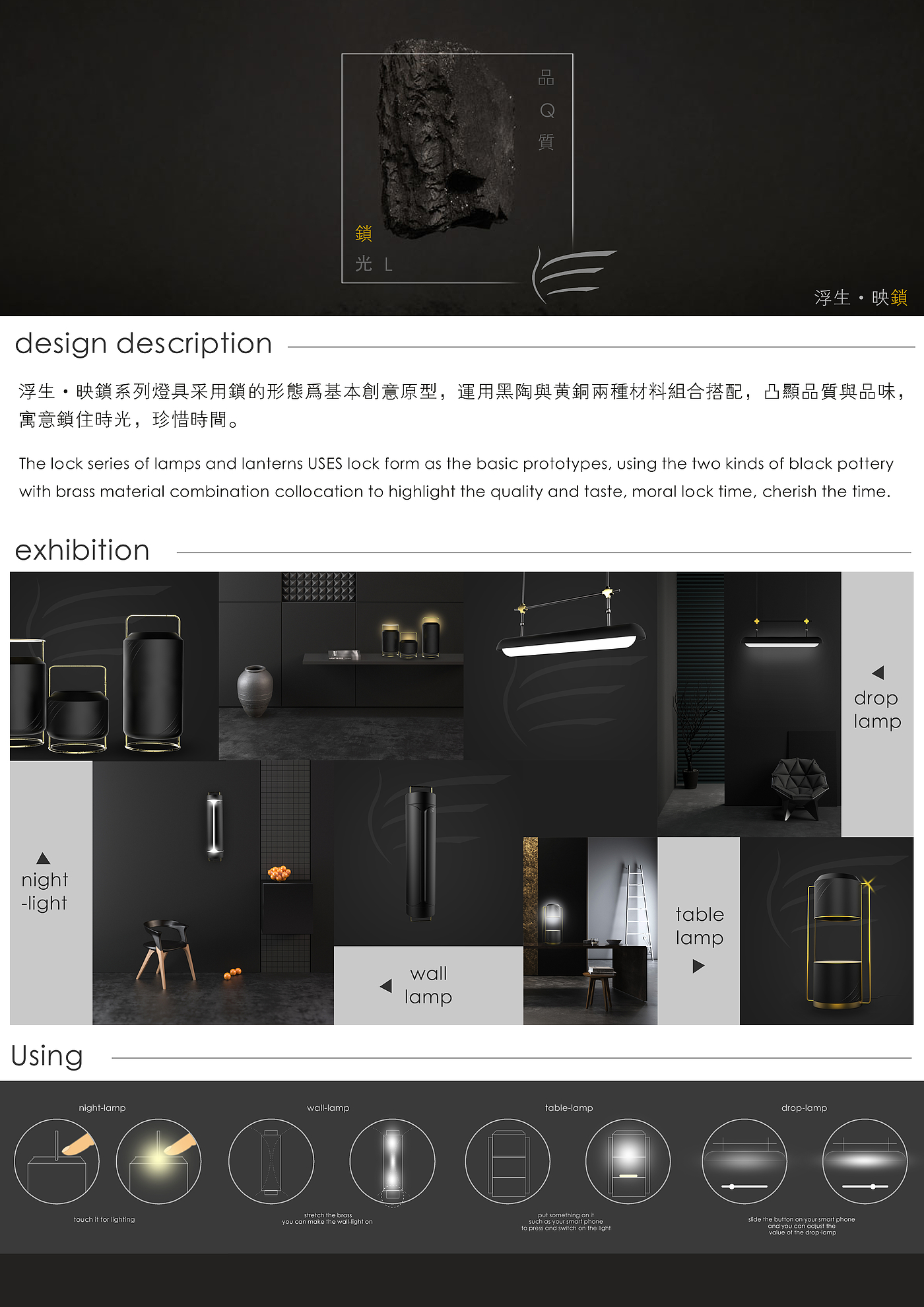 Black pottery · brass，Yeutz design，Smart home LED lamp，lock，time，Semantic system，