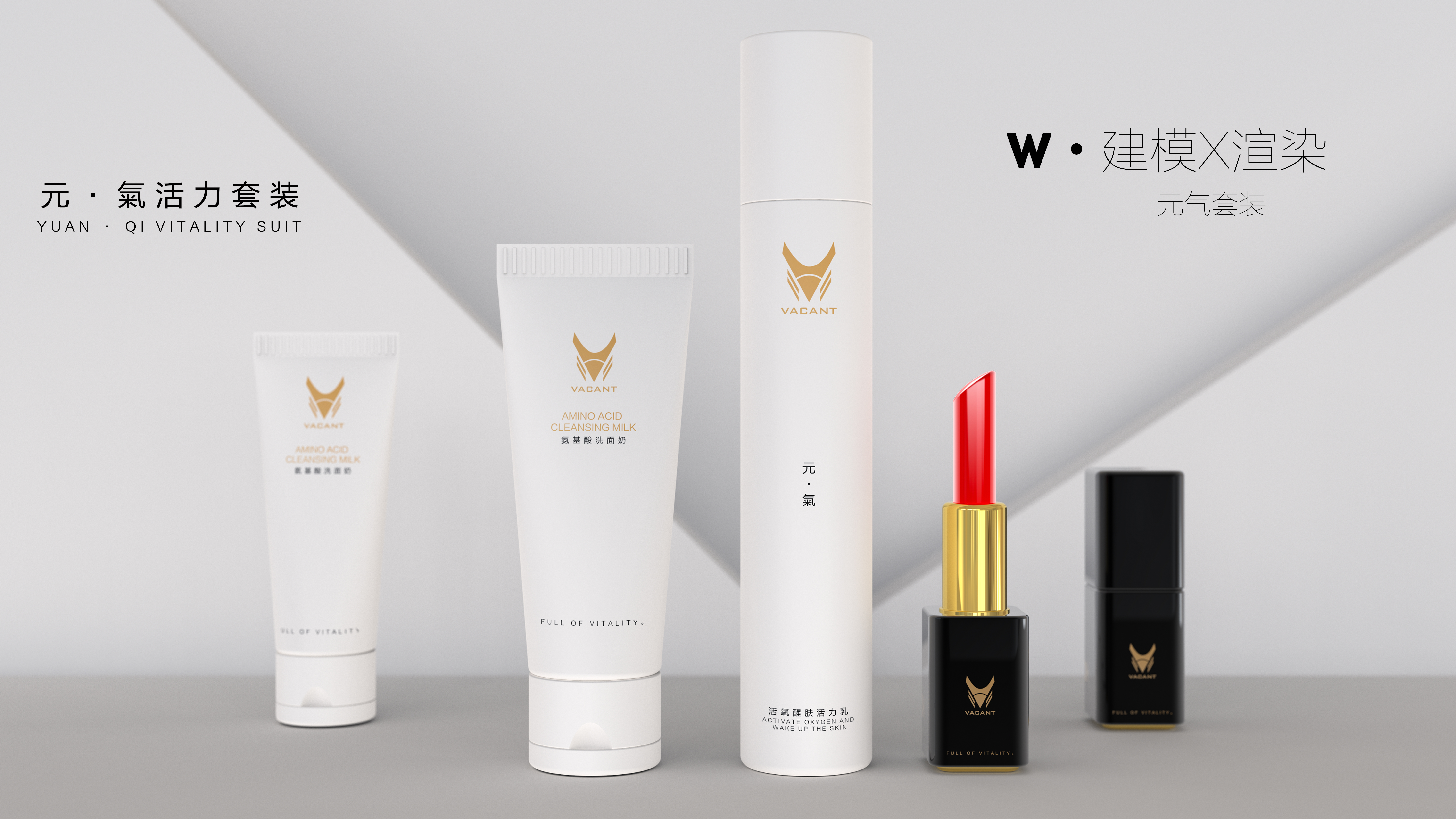 packing design，Cosmetic design，Product poster design，Daily chemical packaging design，Lipstick，