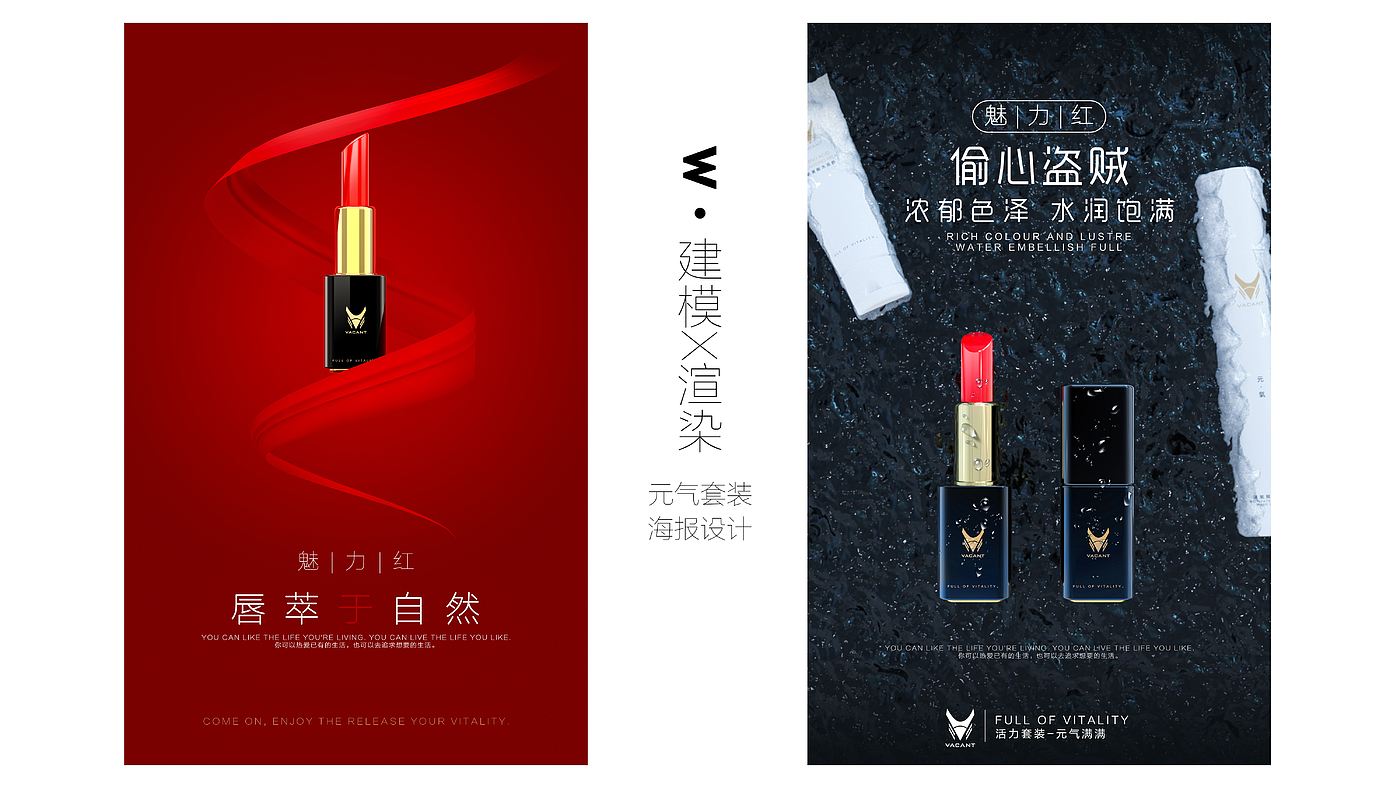 packing design，Cosmetic design，Product poster design，Daily chemical packaging design，Lipstick，