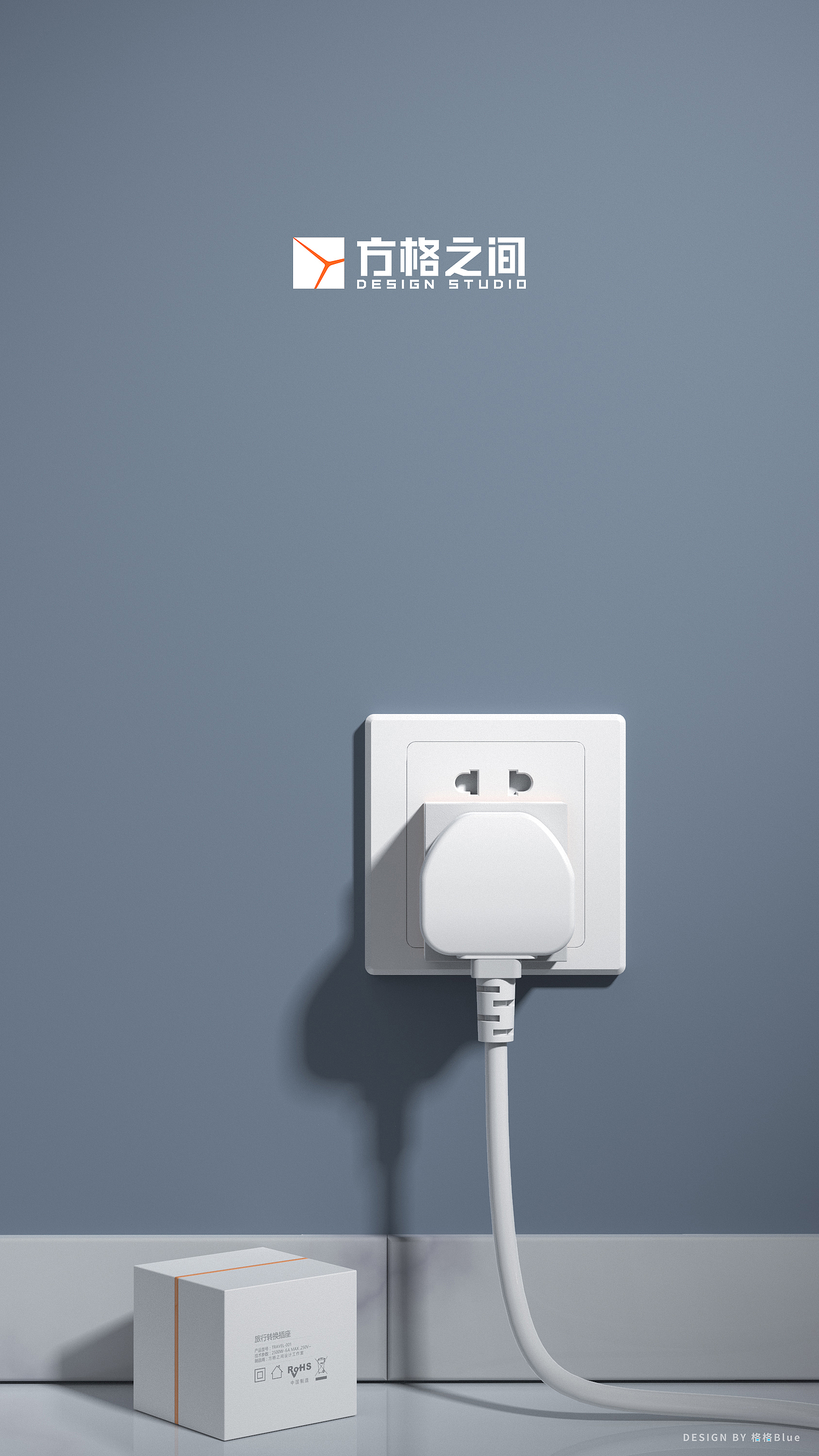 Between squares，Socket，travel，Plug，