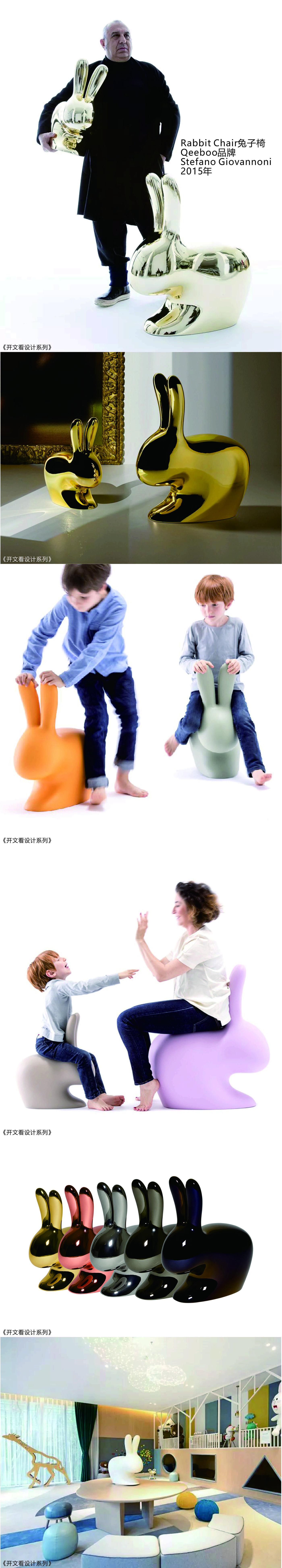 Open text to see design，industrial design，product design，Art，rabbit，chair，