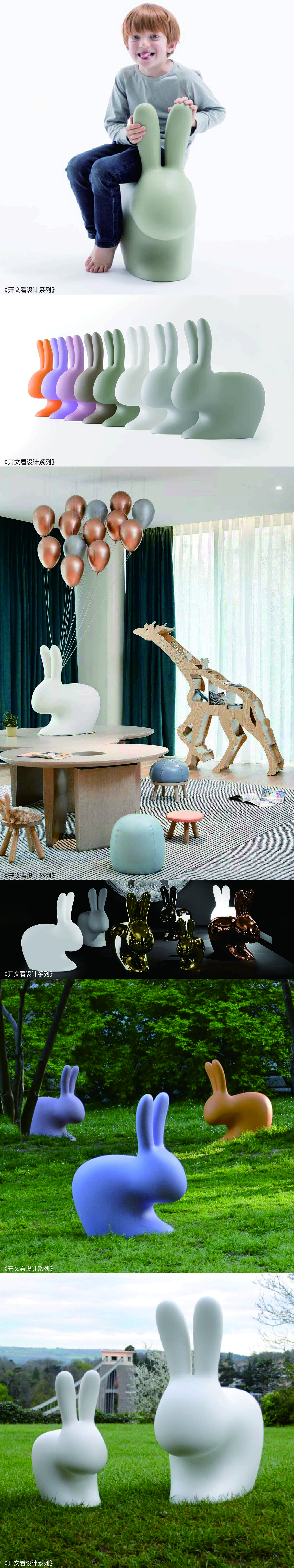 Open text to see design，industrial design，product design，Art，rabbit，chair，